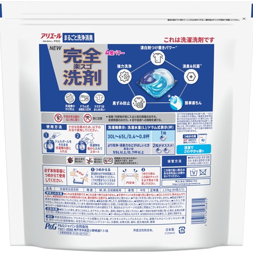 P&G アリエール ジェルボールプロ 部屋干し用 つめかえ テラジャンボ