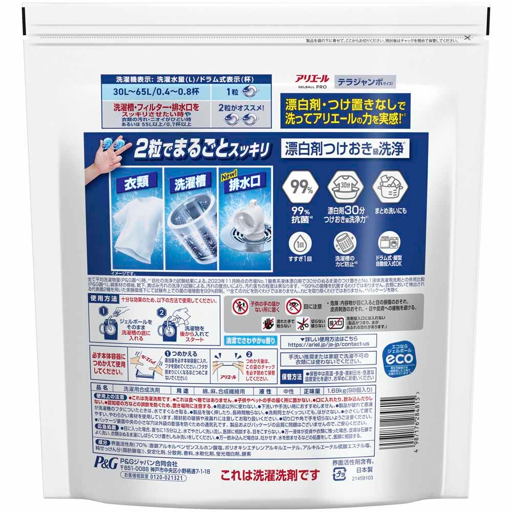 P&G アリエール ジェルボールプロ つめかえ テラジャンボサイズ 89個入 P&G アリエール ジェルボールプロ つめかえ テラジャンボサイズ 89個入