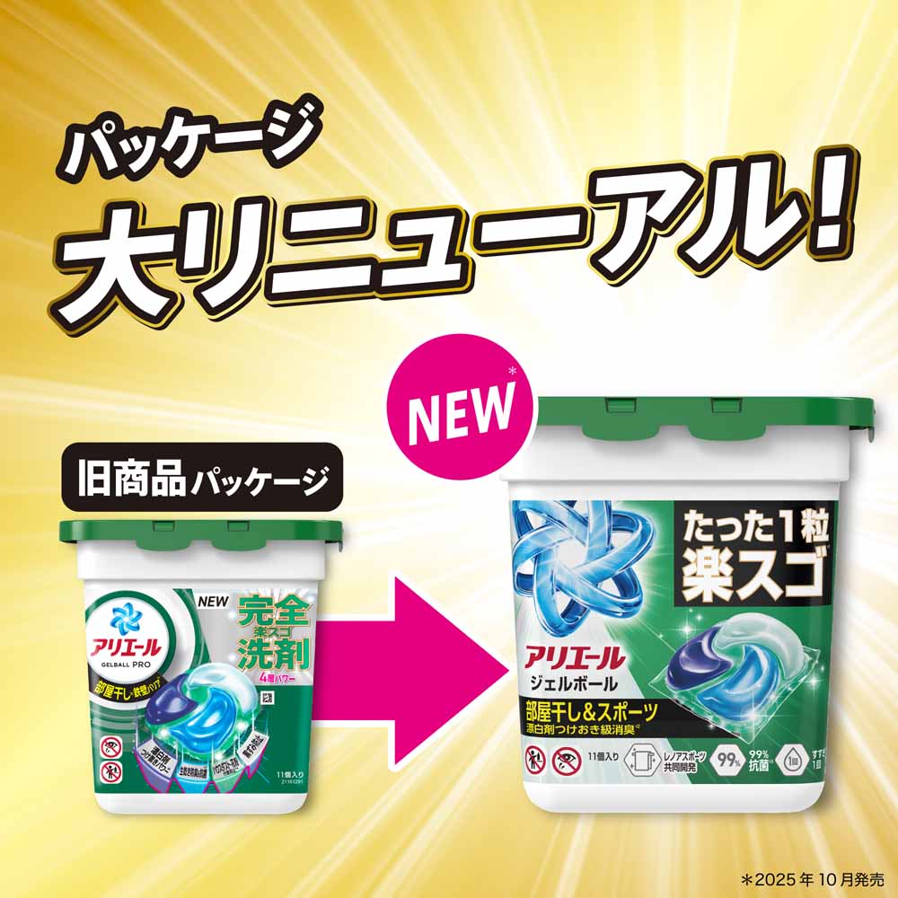P&G アリエール ジェルボールプロ つめかえ テラジャンボサイズ 89個入 P&G アリエール ジェルボールプロ つめかえ テラジャンボサイズ 89個入