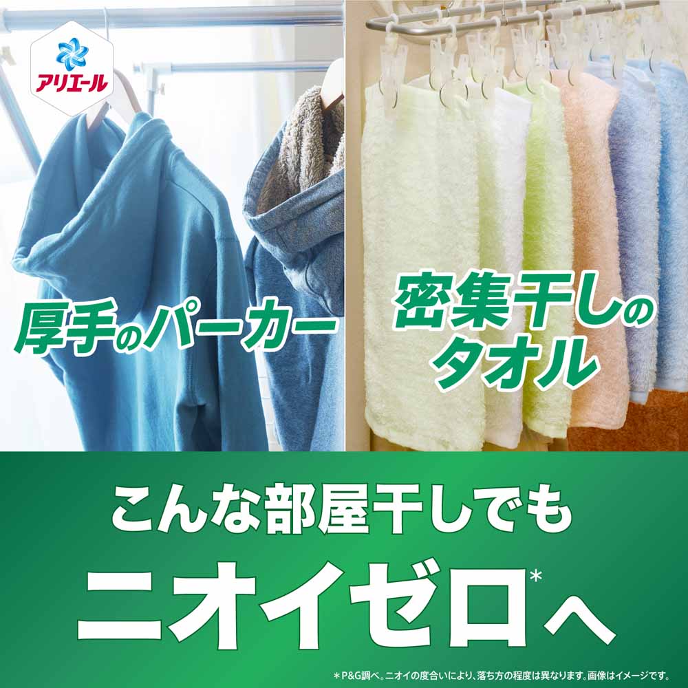 P&G アリエール ジェルボールプロ 部屋干し用 つめかえ テラジャンボ