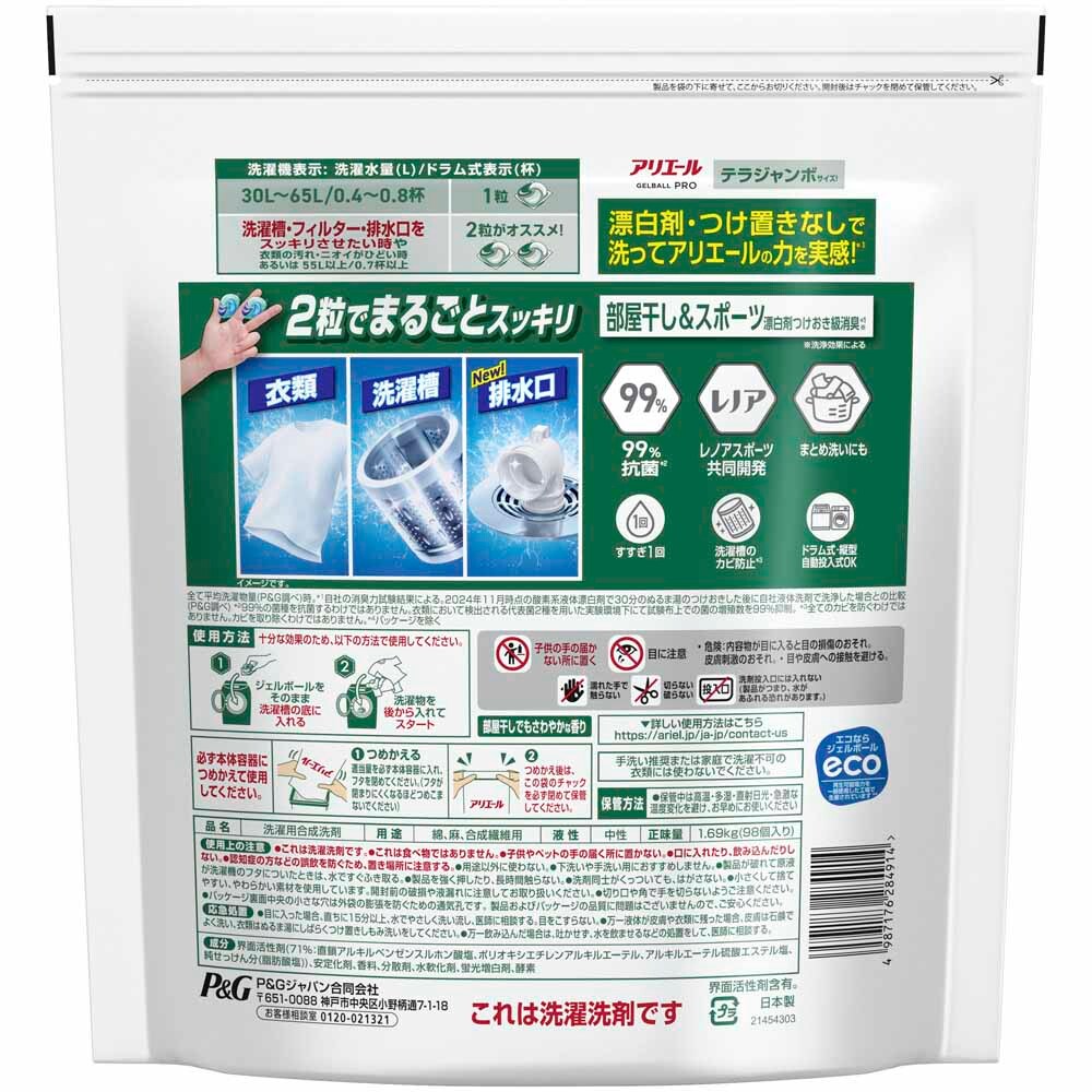 P&G アリエール ジェルボールプロ つめかえ テラジャンボサイズ 89個入