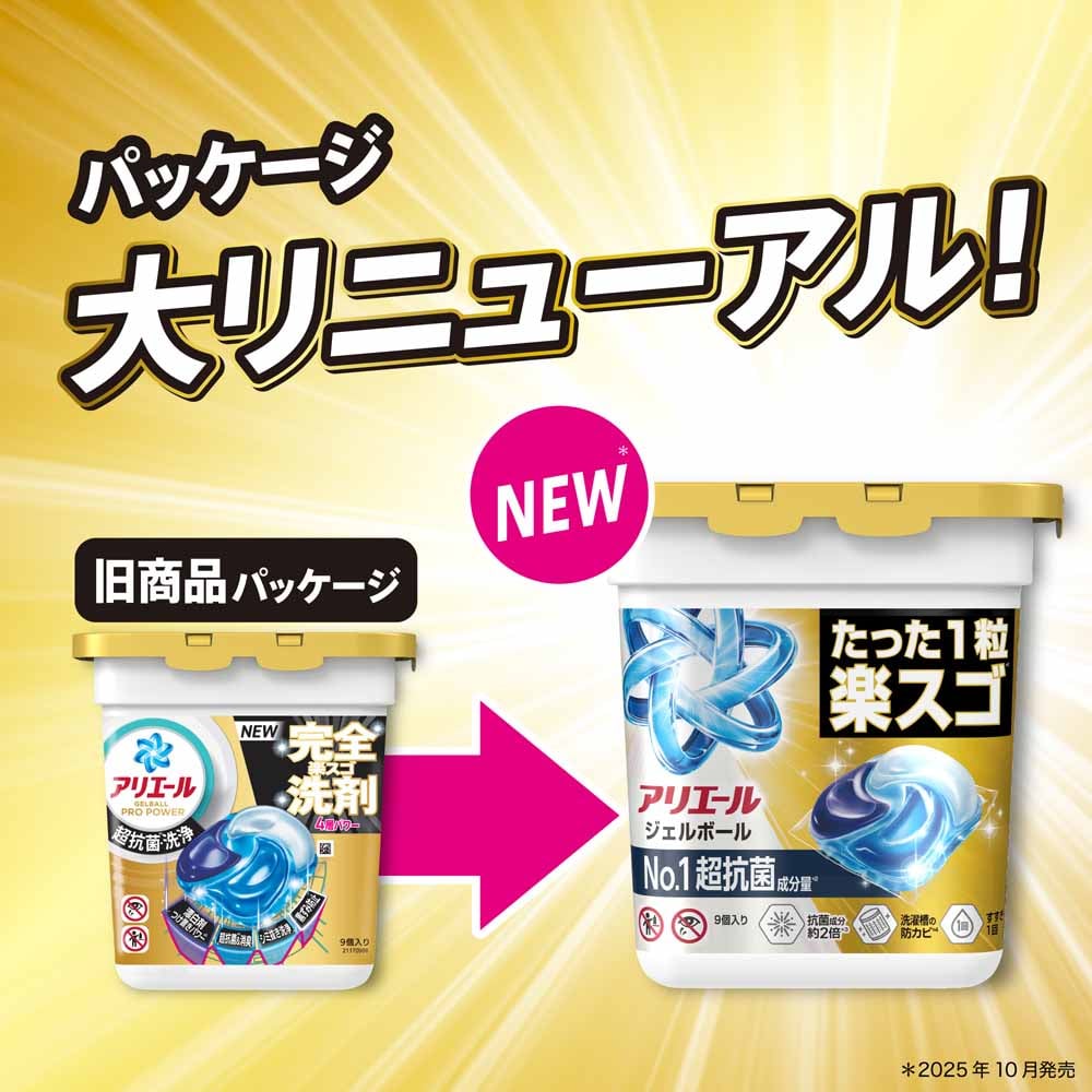 アリエールジェルボールプロ部屋干し用つめかえ用　テラジャンボ89個入✖6袋 P&G アリエール ジェルボールプロ 部屋干し用 つめかえ テラジャンボ