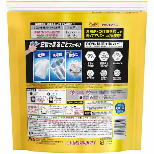 P&G �A���G�[�� �W�F���{�[���v�� �p���[ �߂����p �e���W�����{�T�C�Y 77�� 3�Z�b�g_12