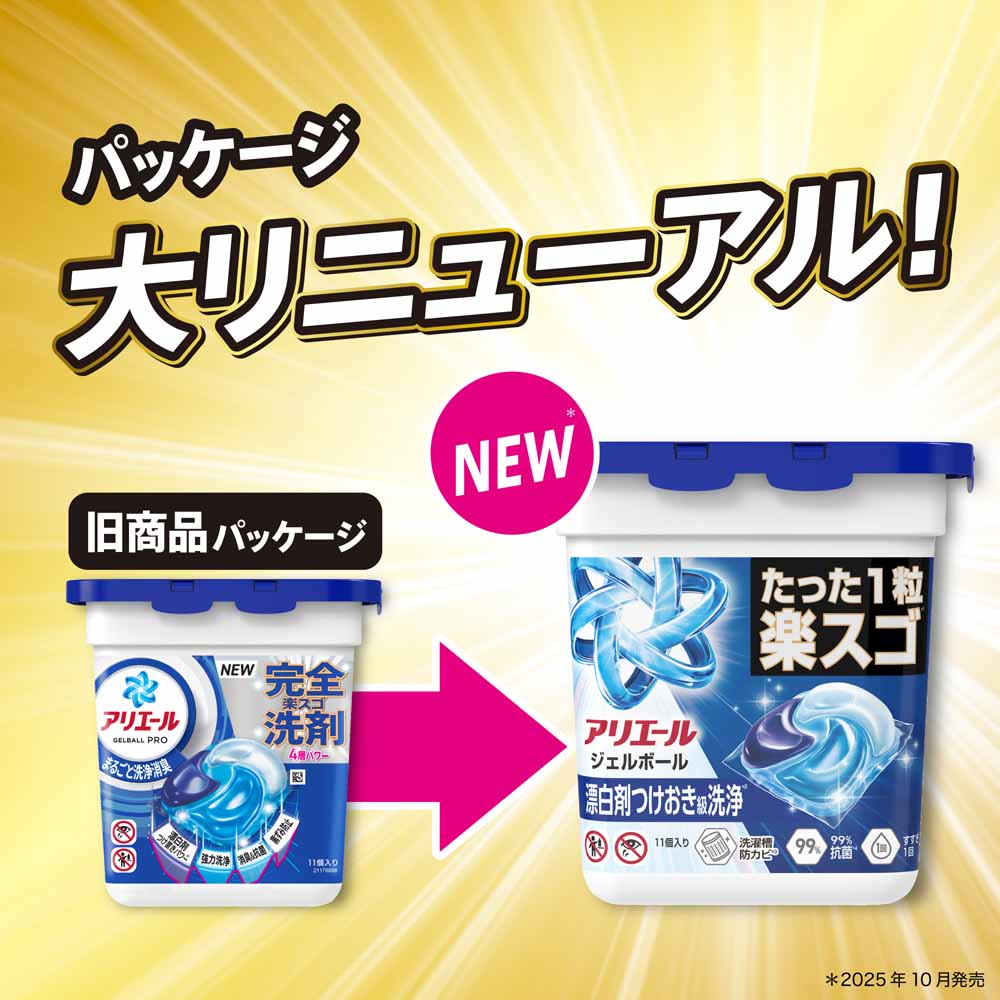 P&G アリエール ジェルボールプロ パワー つめかえ用 テラジャンボ