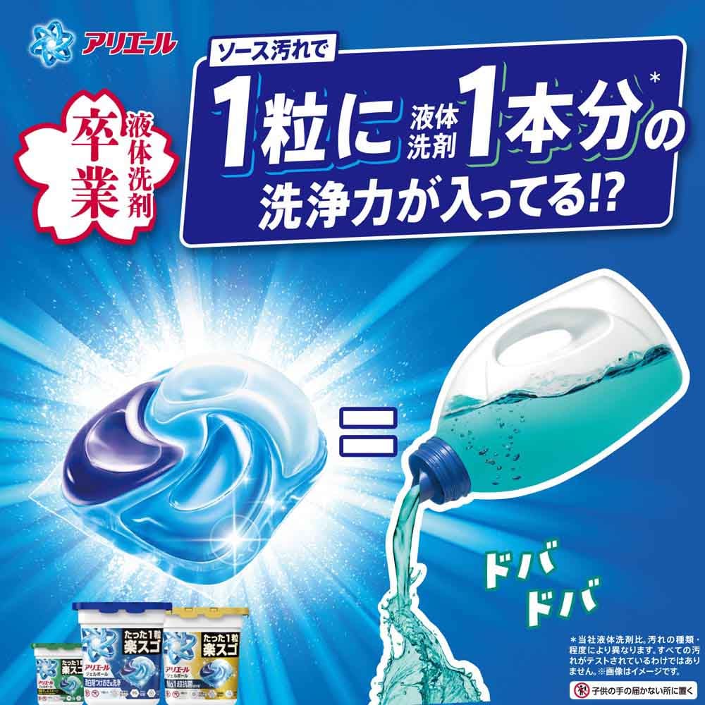 アリエール ジェルボール PRO プロ 詰め替え テラジャンボサイズ P&G アリエール ジェルボールプロ パワー つめかえ用 テラジャンボ