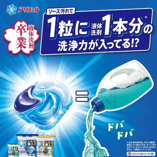 P&G �A���G�[�� �W�F���{�[���v�� �߂��� �e���W�����{�T�C�Y 89�� �P�i�@��� �ߗޗp���_2