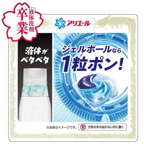 P&G �A���G�[�� �W�F���{�[���v�� �߂��� �e���W�����{�T�C�Y 89�� �P�i�@��� �ߗޗp���_3