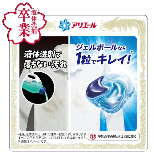 P&G �A���G�[�� �W�F���{�[���v�� �߂��� �e���W�����{�T�C�Y 89�� �P�i�@��� �ߗޗp���_4