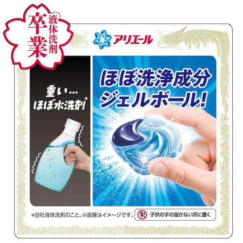 P&G �A���G�[�� �W�F���{�[���v�� �߂��� �e���W�����{�T�C�Y 89�� �P�i�@��� �ߗޗp���_5