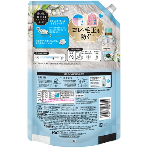 P&G ���m�A�n�s�l�X���ӂ�^�b�` �E�H�[���R�b�g��&�������̍��� �߂����p ������T�C�Y 1285ml �y�P�i�E�Z�b�g�z _2