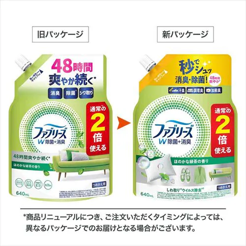 P&G ファブリーズW除菌 無香料 アルコール成分入り つめかえ用特大サイズ 640ml 単品_2
