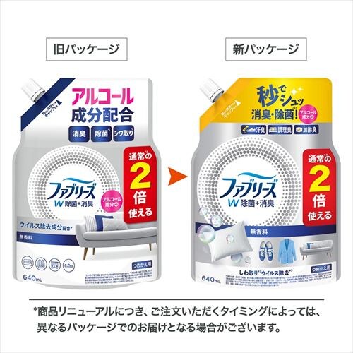 P&G ファブリーズW除菌 無香料 アルコール成分入り つめかえ用特大サイズ 640ml 単品_4