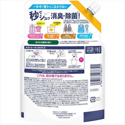 P&G ファブリーズW除菌 無香料 アルコール成分入り つめかえ用特大サイズ 640ml 単品_11