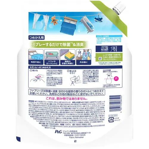 P&G ファブリーズW除菌 ほのかな緑茶の香りつめかえ用4回分 1280ml 3個セット【プラザセレクト】_4