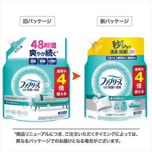 P&G ファブリーズW除菌 無香料 アルコール成分入りつめかえ用4回分 1280ml 単品_2