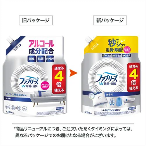 P&G ファブリーズW除菌 無香料 アルコール成分入りつめかえ用4回分 1280ml 単品_3
