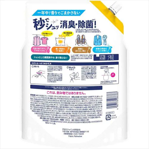 P&G ファブリーズW除菌 無香料 アルコール成分入りつめかえ用4回分 1280ml 単品_9