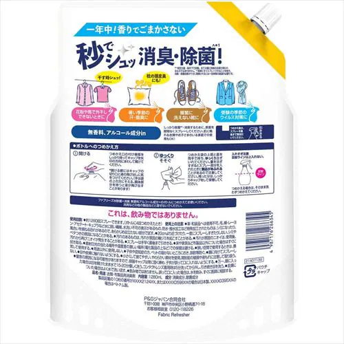 P&G ファブリーズW除菌 無香料 アルコール成分入りつめかえ用4回分 1280ml 単品_10