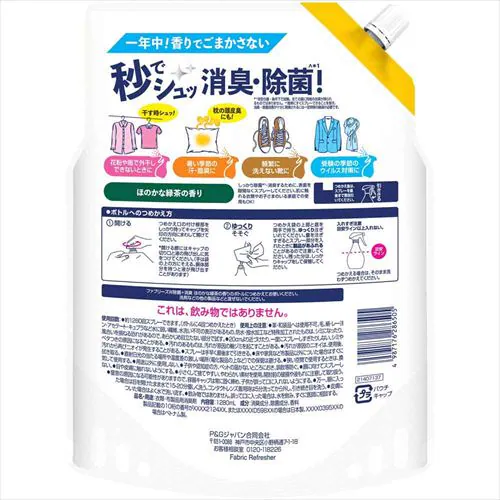 P&G ファブリーズW除菌 無香料 アルコール成分入りつめかえ用4回分 1280ml 単品_11