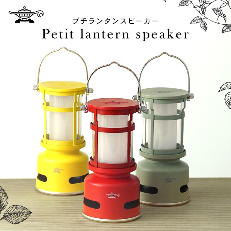 日本エー・アイ・シー センゴクアラジン プチランタンスピーカー