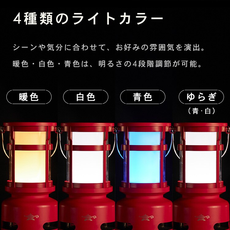アラジンプチランタンスピーカー　レッド プチランタンスピーカー | Aladdin（アラジン）公式サイト