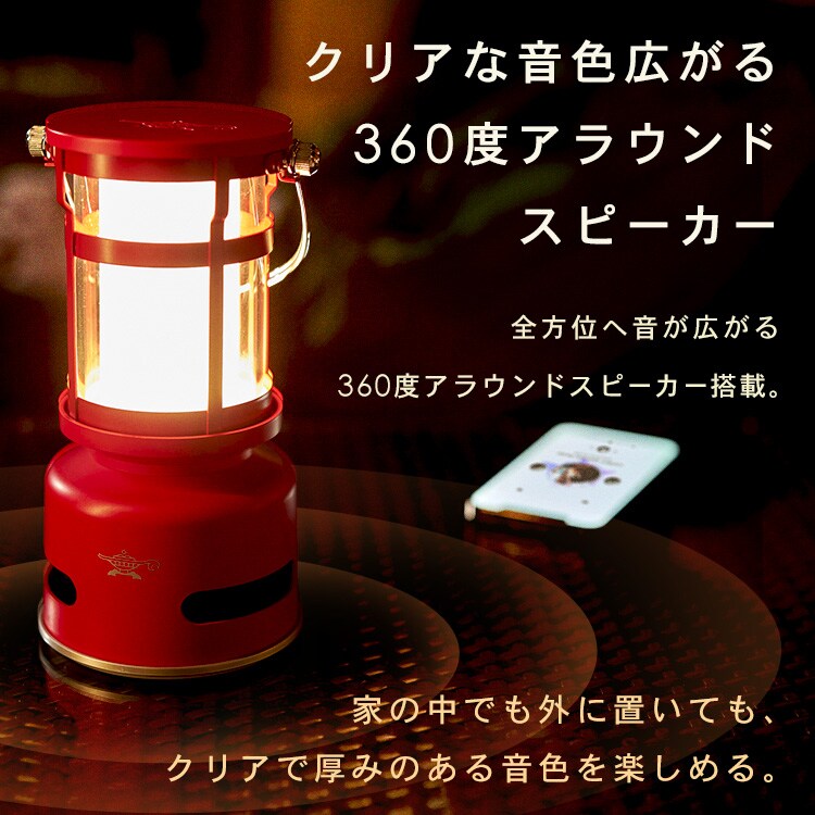 日本エー・アイ・シー センゴクアラジン プチランタンスピーカー