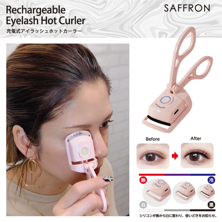 充電式アイラッシュホットカーラー HDL-5314 【プラザセレクト