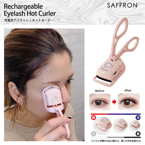 充電式アイラッシュホットカーラー HDL-5314 _2