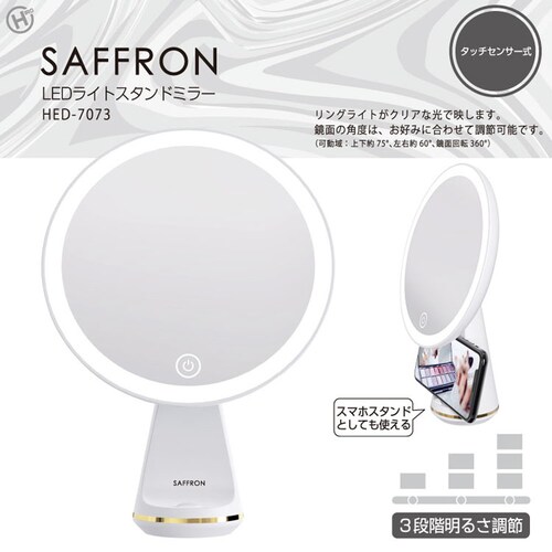 LED���C�g�X�^���h�~���[ �z���C�g HED-7073 _2