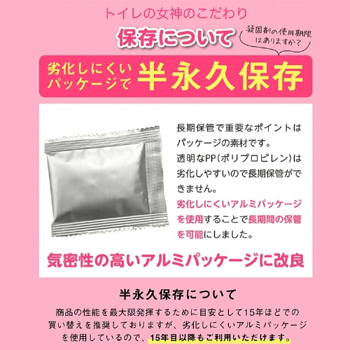 100回用】トイレの女神PREMIUM megami-100 携帯 防災グッズ 防災用品