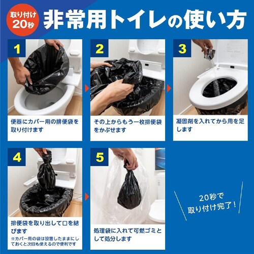 100回用】トイレの女神PREMIUM megami-100 携帯 防災グッズ 防災用品