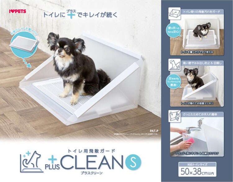 ボンビアルコン プラスクリーン Sサイズ 犬トイレ ペットトイレ