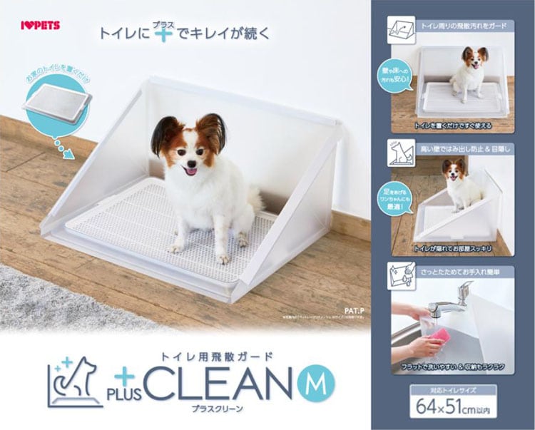 ボンビアルコン プラスクリーン Mサイズ 犬トイレ ペットトイレ
