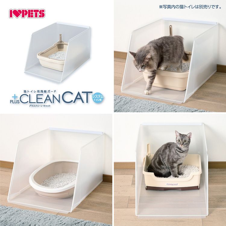 ボンビアルコン プラスクリーンキャット システムトイレ用 猫トイレ