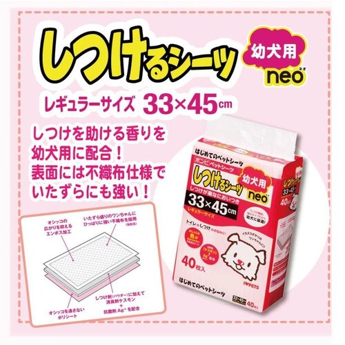 �{���r�A���R�� ������V�[�c�c���pneo���M�����[�T�C�Y 40�� �y�b�g�V�[�c ���V�[�c_6