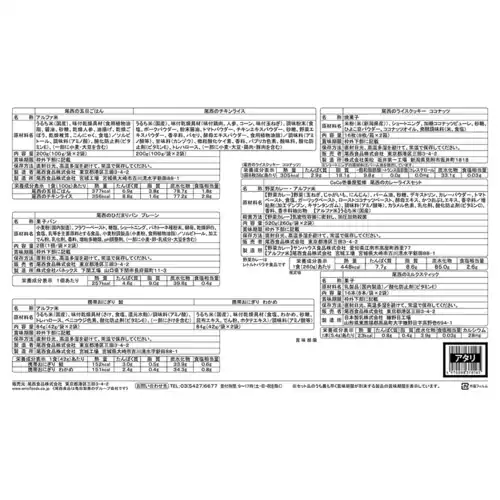 尾西食品 尾西の長期保存食ギフトボックス 2日2人分 3013 【プラザセレクト】_3