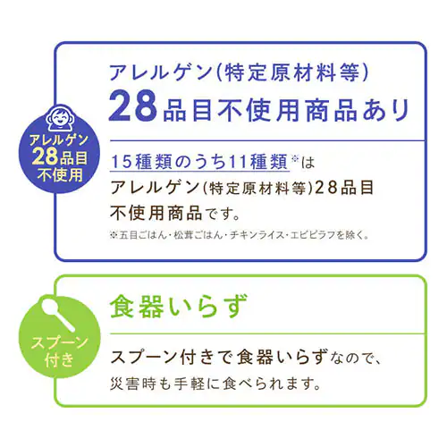  �y15�H�Z�b�g�z�����H�i �����̃A���t�@�� ���R���v���[�g�Z�b�g 15��� �y�v���U�Z���N�g�z_5