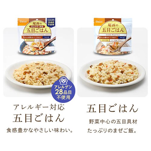 30食セット】尾西食品 尾西のアルファ米 超コンプリートセット 15種類