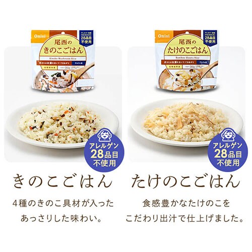 15食セット】尾西食品 尾西のアルファ米 超コンプリートセット 15種類