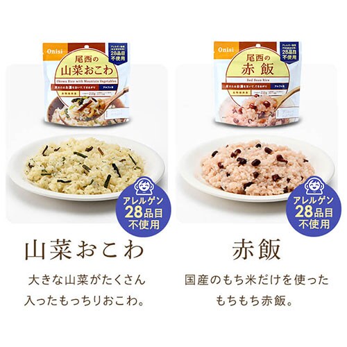 23%OFF】 【15食セット】尾西食品 尾西のアルファ米 超コンプリート