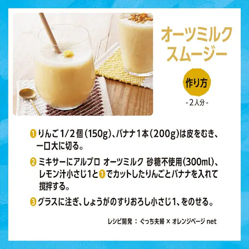 【18本】ダノンジャパン アルプロ オーツミルクラテ 芳醇なコーヒーの味わい 250ml_5