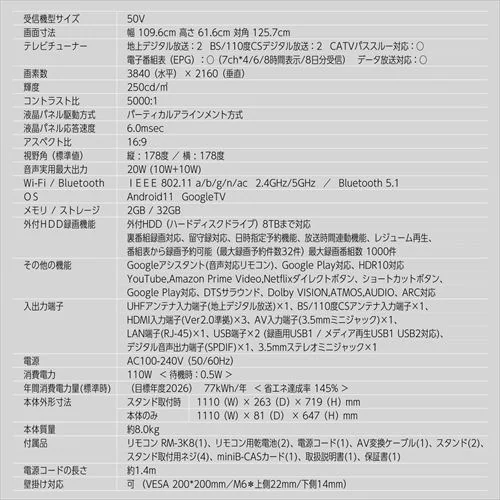 ネクシオン 液晶テレビ Google TV搭載 50型 4K FT-NK5060B_14