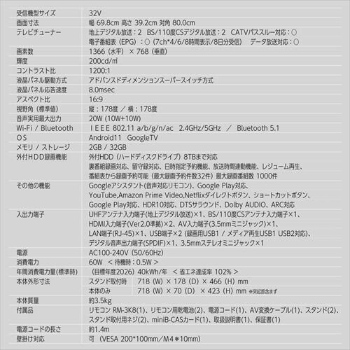 �l�N�V�I�� �t���e���r Google TV���� 32�^ FT-N3260B_14