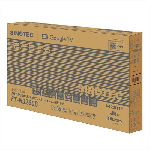 ネクシオン 液晶テレビ Google TV搭載 32型 FT-N3260B 7275996