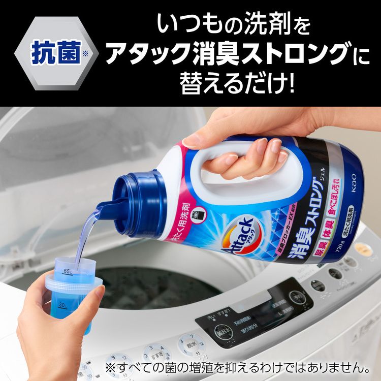 アタック 消臭ストロングジェル つめかえ用 1150G 【プラザセレクト