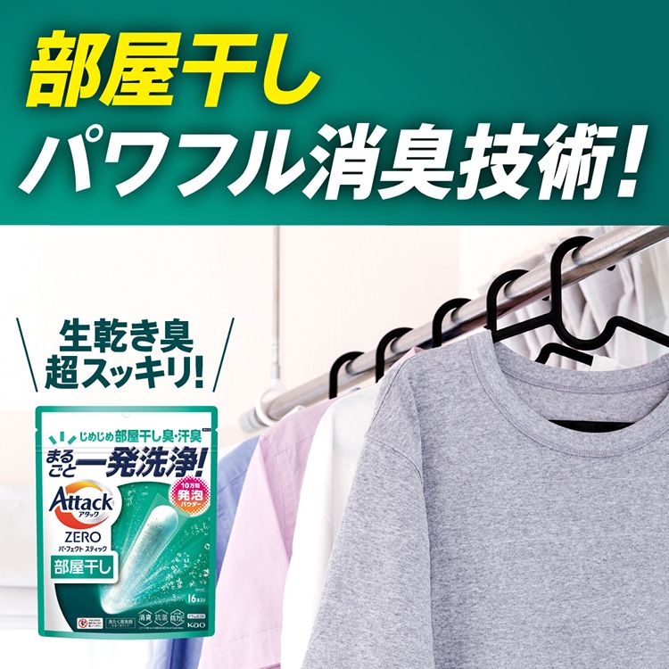 3個セット】アタックZERO パーフェクトスティック 55本入り 7276020