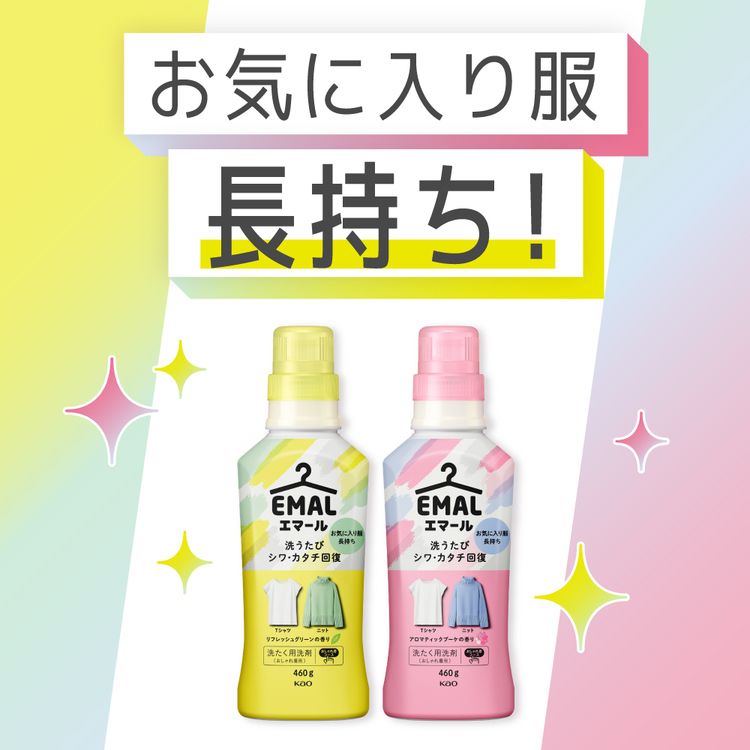 4個セット】エマール つめかえ用 810g アロマティックブーケ 7276035