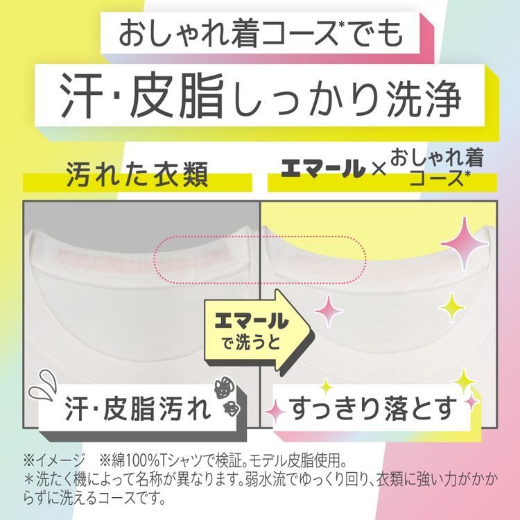 エマール つめかえ用 810g アロマティックブーケ 7276031 │アイリス