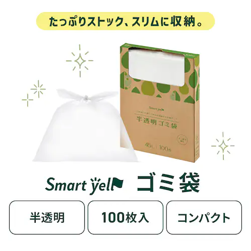 【2個セット】半透明ごみ袋45L 厚型100枚 0.02mm _3