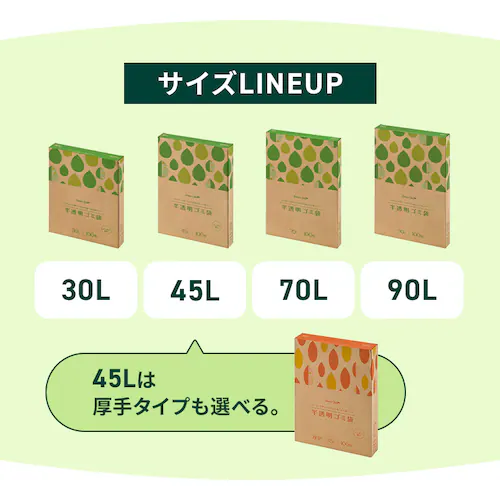 【2個セット】半透明ごみ袋45L 厚型100枚 0.02mm _4